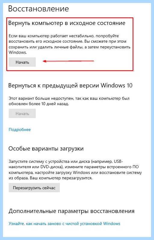 Где находятся точки восстановления в windows 10