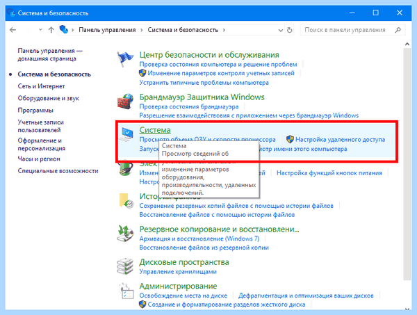 Где находятся точки восстановления в windows 10