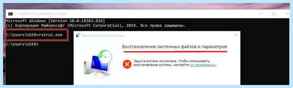 Где находятся точки восстановления в windows 10