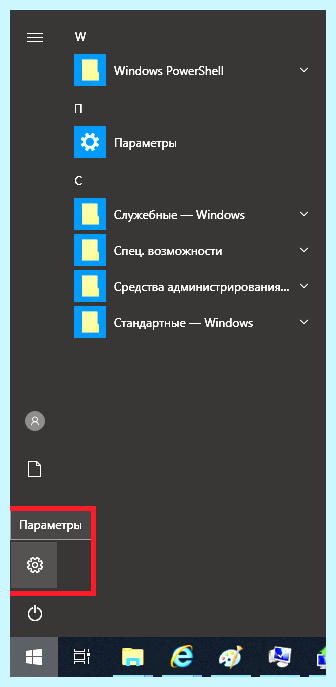 Где находятся точки восстановления в windows 10