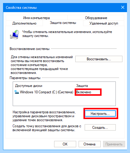 Где находятся точки восстановления в windows 10
