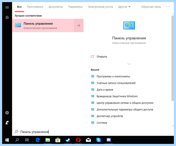 Где находятся все программы в windows 10 (находить, весь, программа, windows, папку ProgramData, операционной системы) Где находятся все программы в windows 10