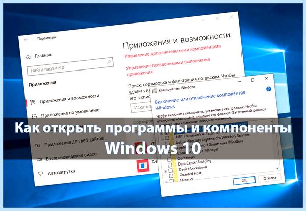 Где находятся все программы в windows 10 (находить, весь, программа, windows, папку ProgramData, операционной системы) Где находятся все программы в windows 10