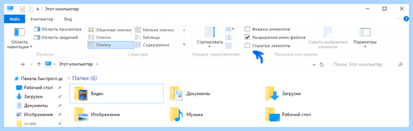 Где находятся все программы в windows 10 (находить, весь, программа, windows, папку ProgramData, операционной системы) Где находятся все программы в windows 10