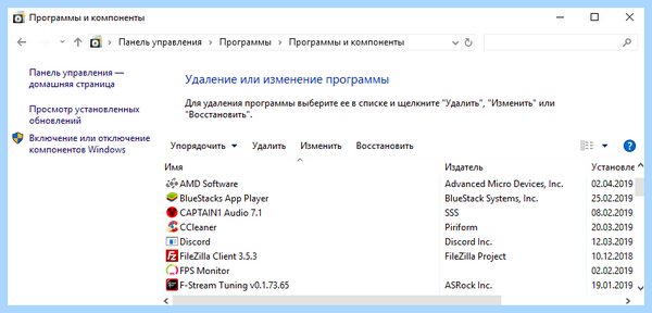 Где находятся все программы в windows 10 (находить, весь, программа, windows, папку ProgramData, операционной системы) Где находятся все программы в windows 10