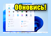 Где обновить виндовс 10