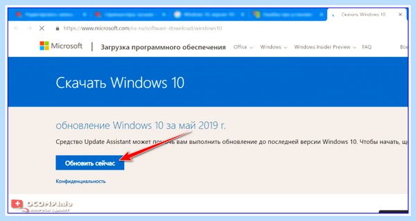 Где обновить виндовс 10