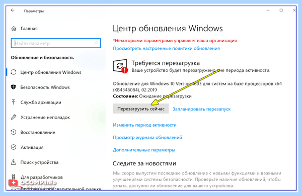 Где обновить виндовс 10