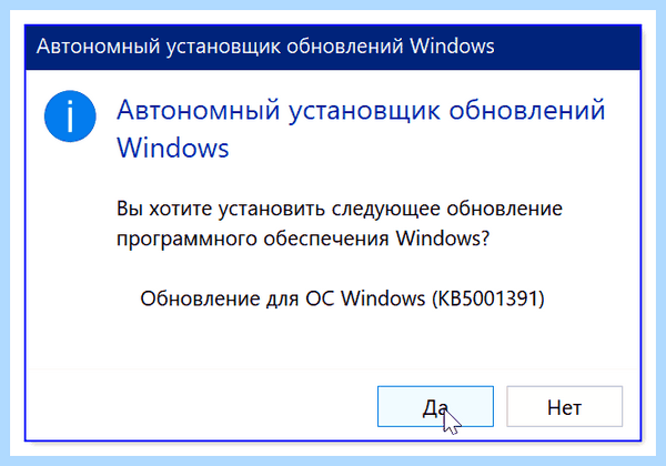 Где обновить виндовс 10
