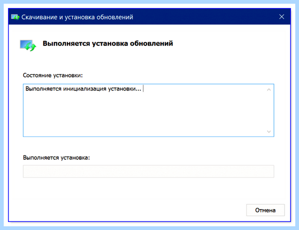 Где обновить виндовс 10