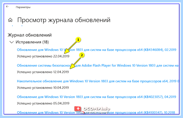 Где обновить виндовс 10