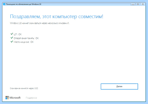 Где обновить виндовс 10