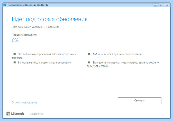 Где обновить виндовс 10