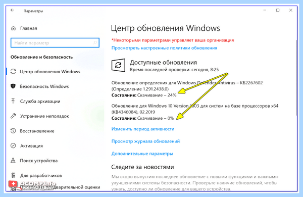 Где обновить виндовс 10