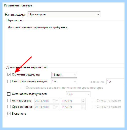Где отключить автозапуск программ в windows 10