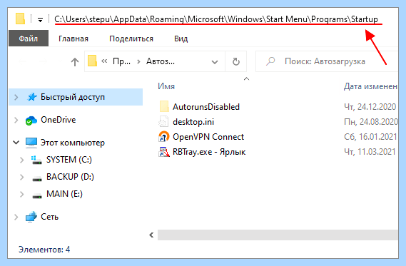 Где отключить автозапуск программ в windows 10
