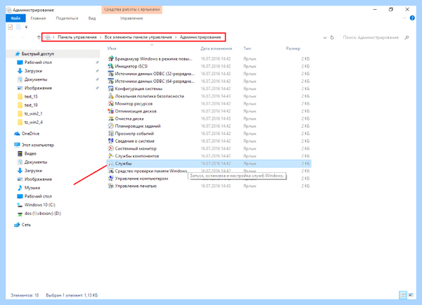 Где отключить автозапуск программ в windows 10
