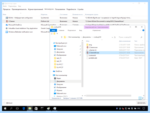 Где отключить автозапуск программ в windows 10