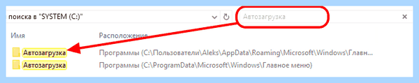 Где отключить автозапуск программ в windows 10
