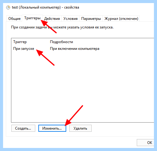 Где отключить автозапуск программ в windows 10