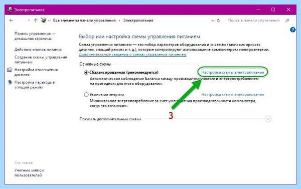 Где отключить гибернацию windows 10