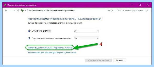 Где отключить гибернацию windows 10