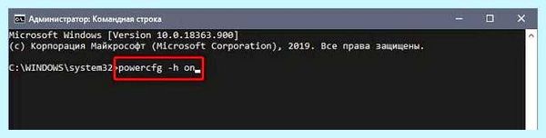 Где отключить гибернацию windows 10