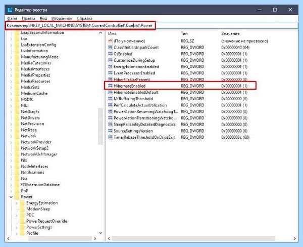 Где отключить гибернацию windows 10