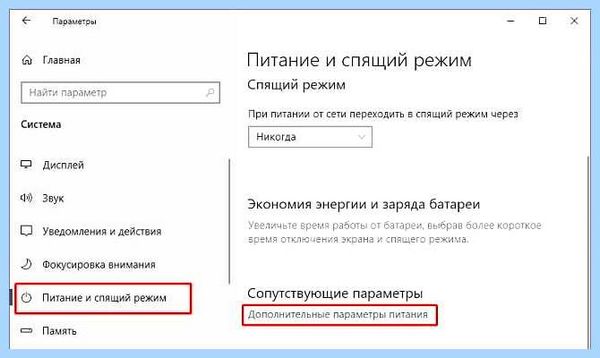 Где отключить гибернацию windows 10