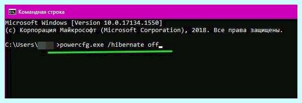 Где отключить гибернацию windows 10