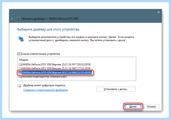 Где обновлять драйвера на виндовс 10