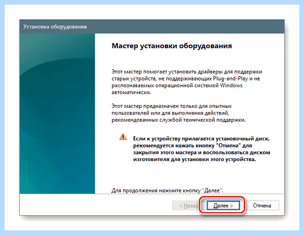 Где обновлять драйвера на виндовс 10