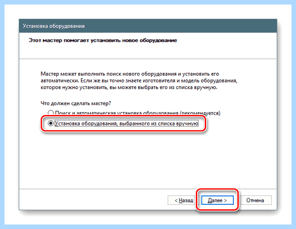 Где обновлять драйвера на виндовс 10