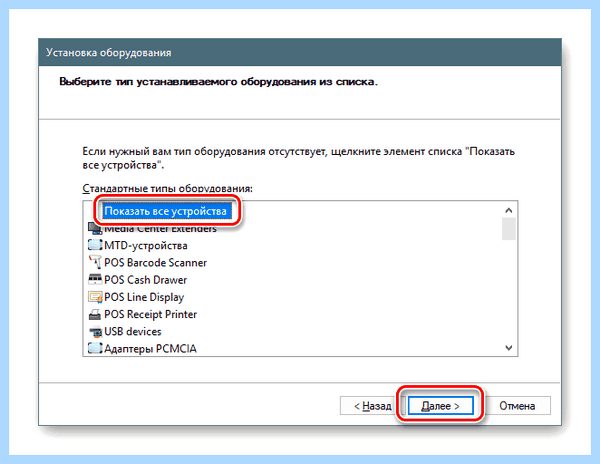 Где обновлять драйвера на виндовс 10