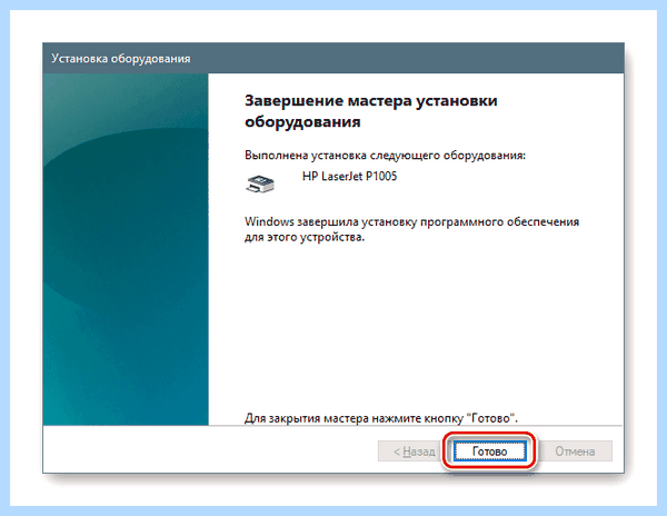 Где обновлять драйвера на виндовс 10