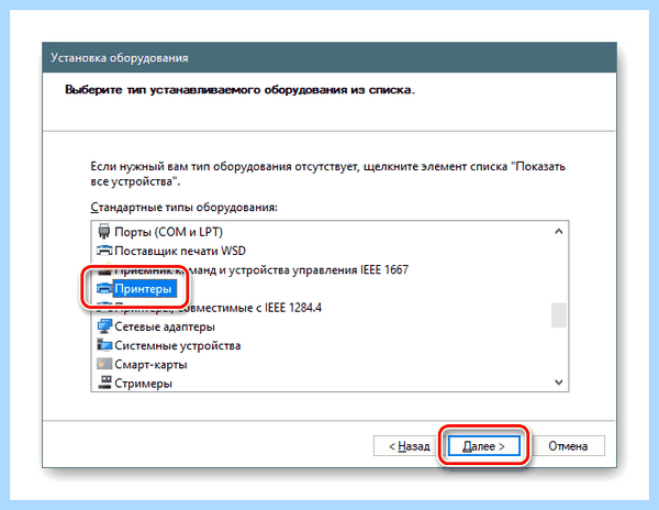 Где обновлять драйвера на виндовс 10