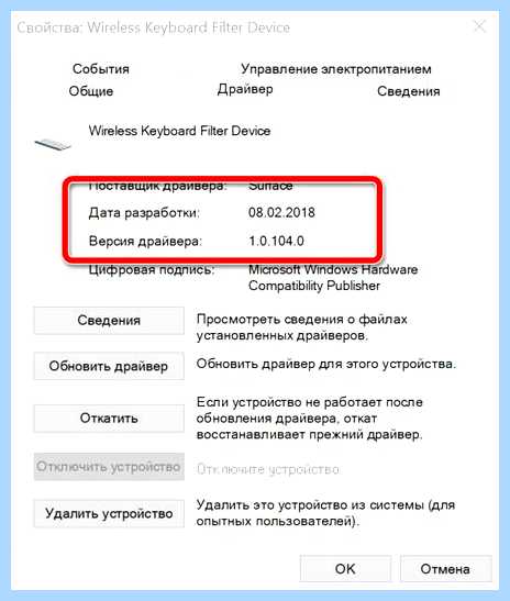Где обновлять драйвера на виндовс 10