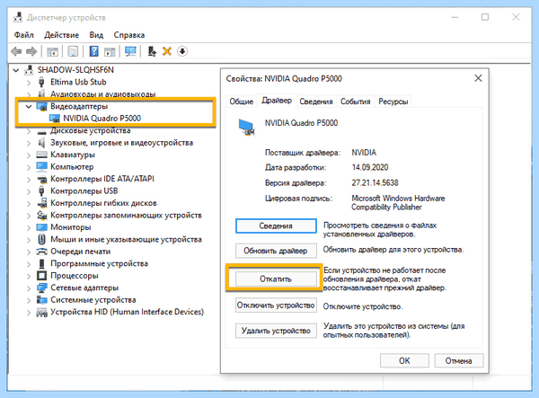 Где обновлять драйвера на виндовс 10