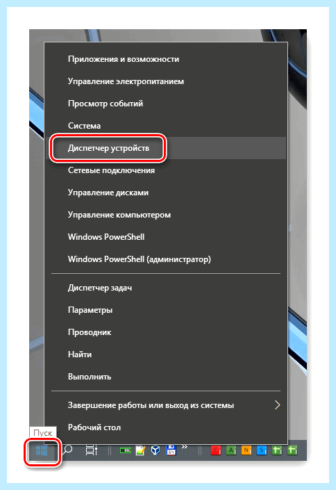 Где обновлять драйвера на виндовс 10