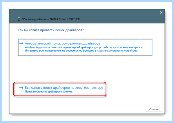 Где обновлять драйвера на виндовс 10