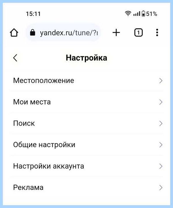 Где очистить историю в яндексе (очистить, история, яндексе, очистить историю) Где очистить историю в яндексе