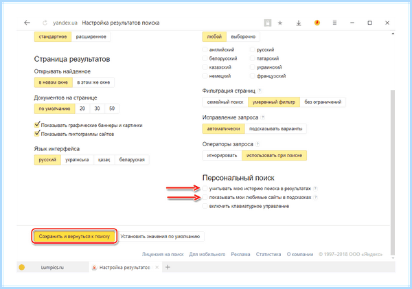Где очистить историю в яндексе (очистить, история, яндексе, очистить историю) Где очистить историю в яндексе