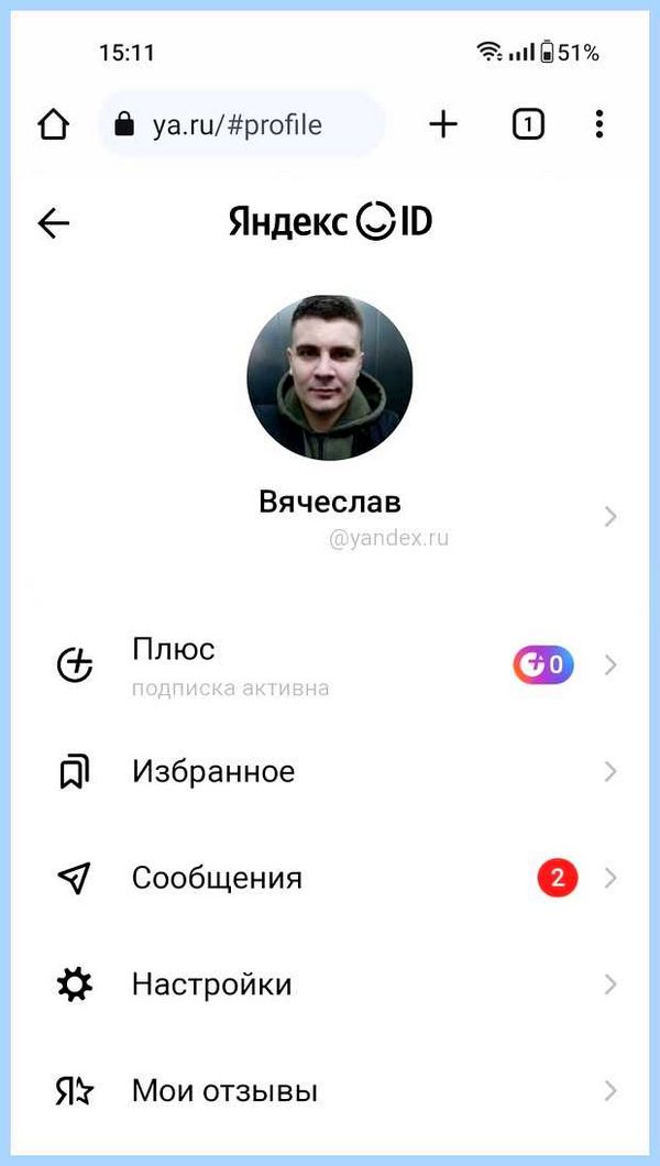 Где очистить историю в яндексе (очистить, история, яндексе, очистить историю) Где очистить историю в яндексе