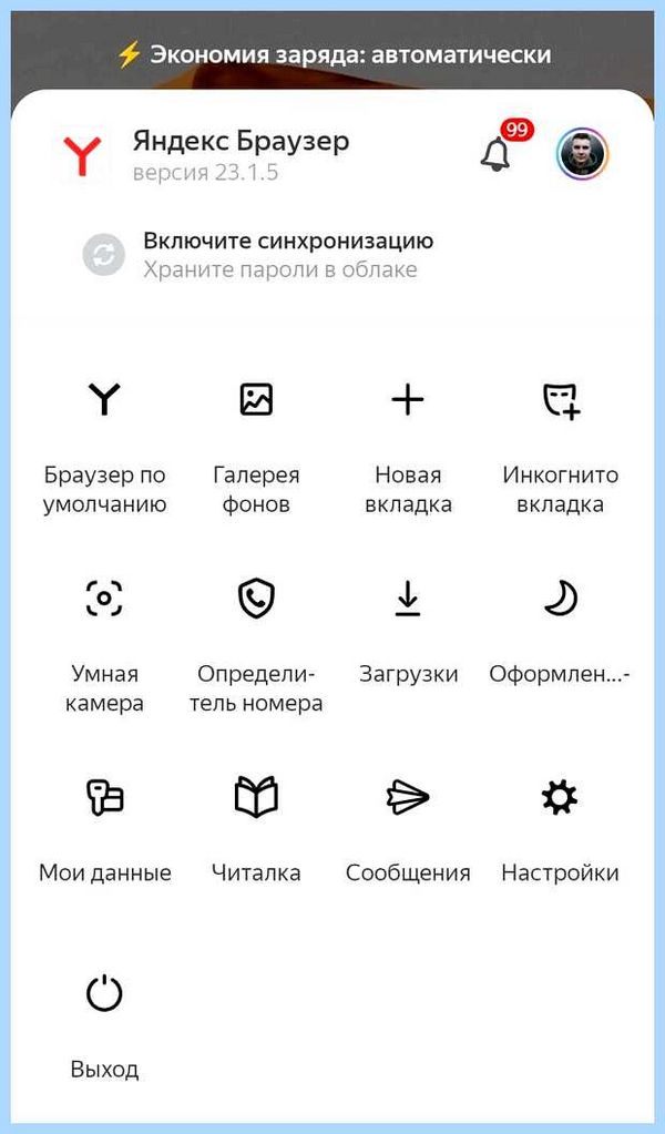Где очистить историю в яндексе (очистить, история, яндексе, очистить историю) Где очистить историю в яндексе