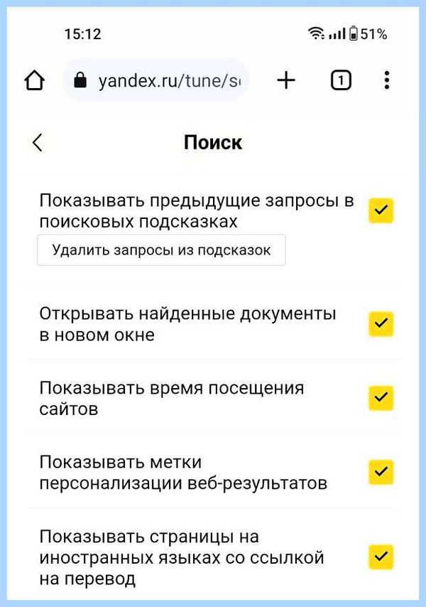 Где очистить историю в яндексе (очистить, история, яндексе, очистить историю) Где очистить историю в яндексе