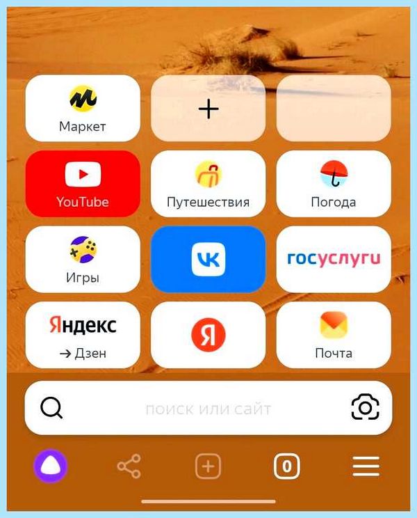 Где очистить историю в яндексе (очистить, история, яндексе, очистить историю) Где очистить историю в яндексе