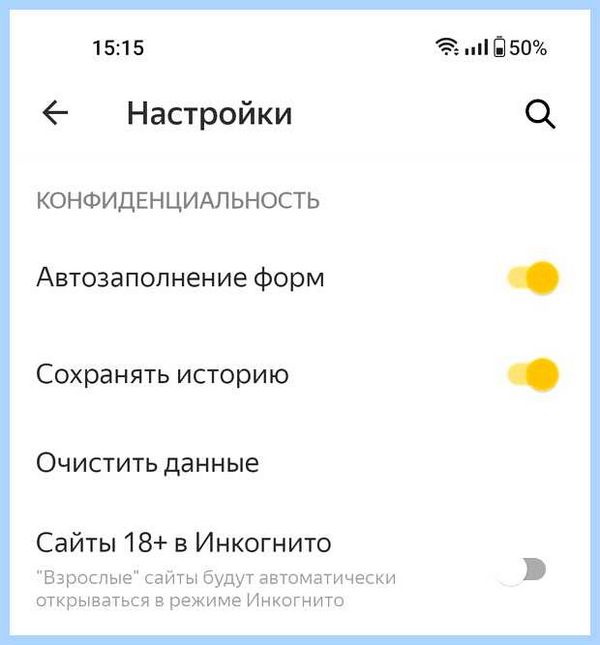 Где очистить историю в яндексе (очистить, история, яндексе, очистить историю) Где очистить историю в яндексе