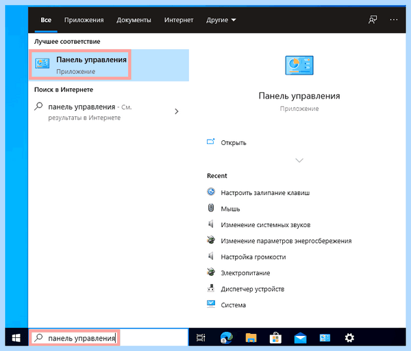 Где отключить залипание клавиш на виндовс 10