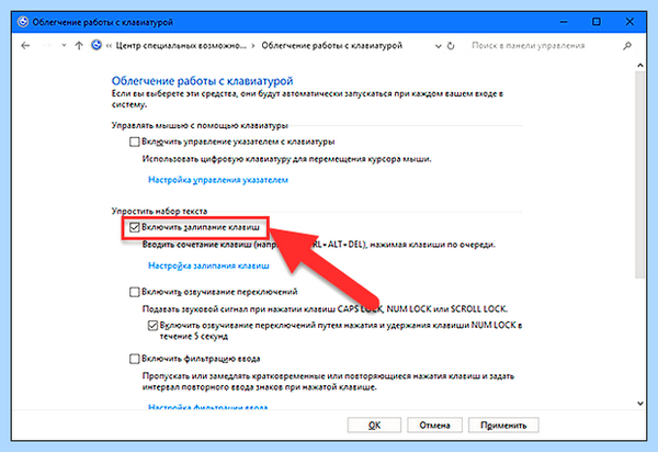 Где отключить залипание клавиш на виндовс 10