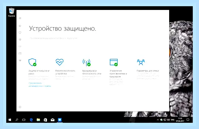 Где отключить защитника в windows 10